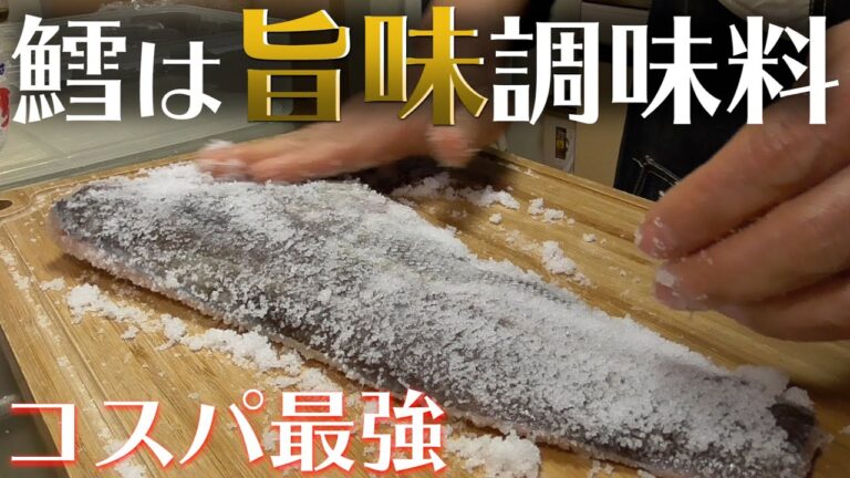 鱈は旨味調味料_コスパ最強の食材で作るパスタ