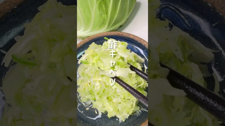 【最強の健康効果】ダイエットにもピッタリな酢キャベツ #shorts