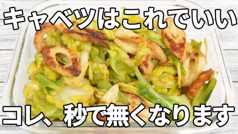 【キャベツ・ちくわレシピ】マヨネーズのコクと、にんにく醤油の香ばしさが食欲をそそる一品！キャベツの甘みと、ちくわの旨みがよく合い箸が止まらない✨【副菜レシピ】【お弁当】【作り置き】【節約】