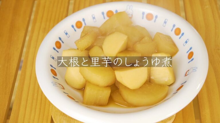 【２週間で料理マスター？】大根と里芋の醤油煮で成長記録