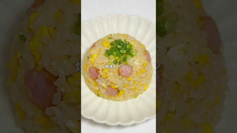【レンチンチャーハン】レシピはコメント欄へ📝♡
