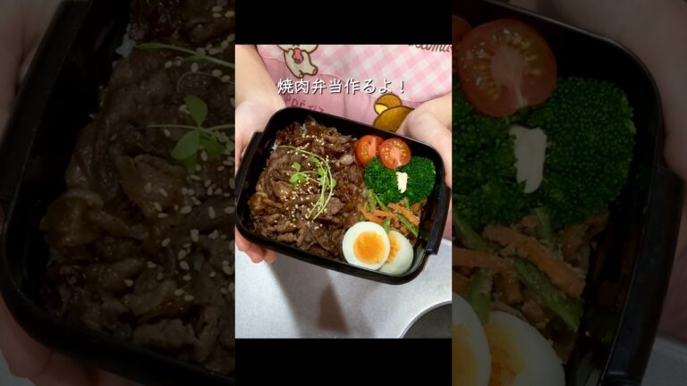 【お弁当】牛肉を焼くだけ！10分で満足💓牛こまの焼肉弁当✨