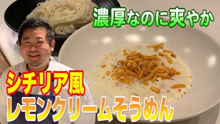 サラダチキンアレンジ！レンチンでかんたん！レモンクリーそうめん。
