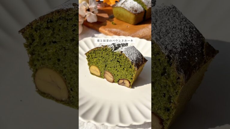米粉で作る🥣栗と抹茶のパウンドケーキ🌰レシピはコメント欄に✍️
