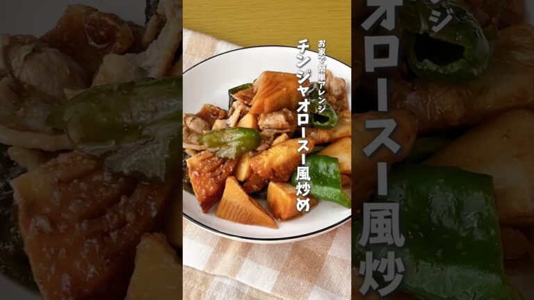 調味料1つで失敗しない✨チンジャオロースー風炒め🫑 #時短料理 #青椒肉絲 #ピーマンレシピ #ピーマン #shorts