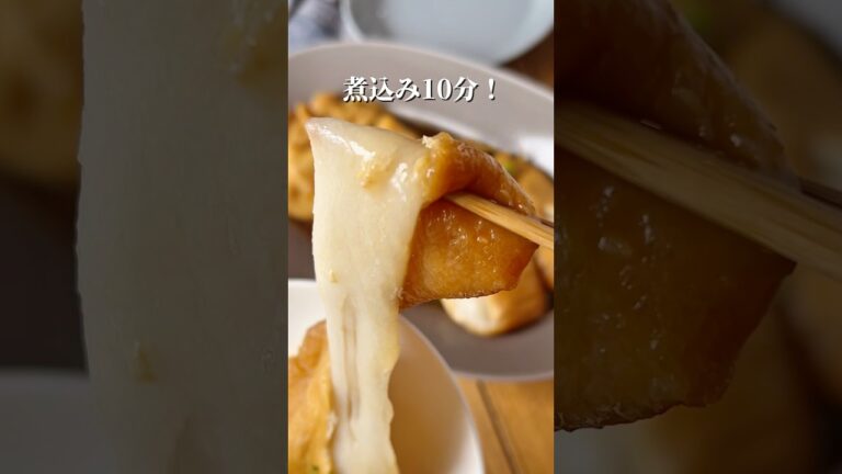 【煮込み10分、いなりもち】 #簡単レシピ #バズレシピ#節約レシピ #recipe