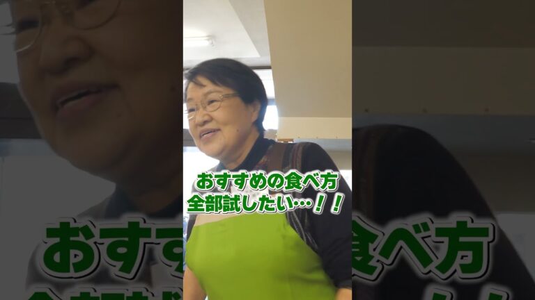 【至福】幻の山菜！行者ニンニクが激ウマ過ぎる！ #shorts #山菜 #山形グルメ