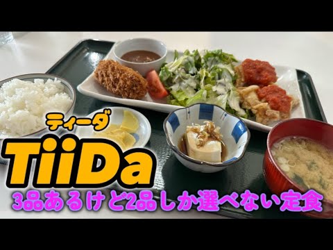 【板倉町】てぃーだ💚がっつり食べられるおしゃれなカフェだいにんぐでガッツリ唐揚げとカニクリームコロッケ🦀手ごねハンバーグが崩れるか崩れないか絶妙のふわふわ系😀デミグラスからはチョコの香りが😋