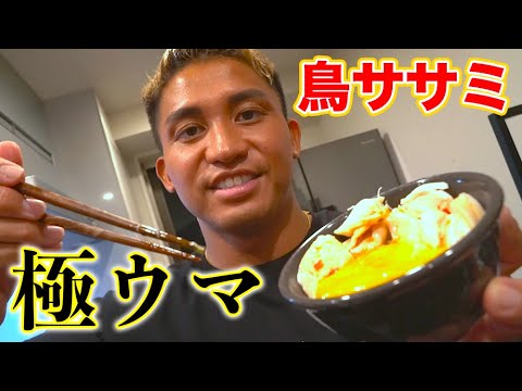 食べ飽きたササミが大好物になる神レシピ第二弾