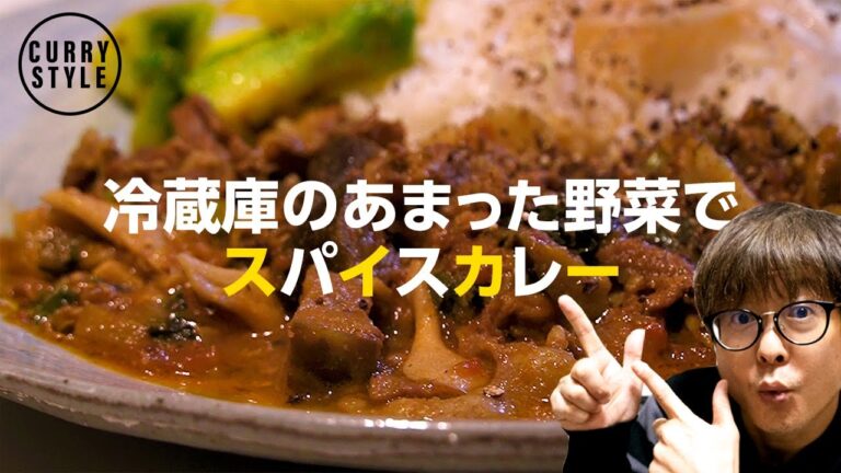 【スパイスカレーレシピ】冷蔵庫あまりものスパイスカレー+博多つぼみ菜スパイス炒め