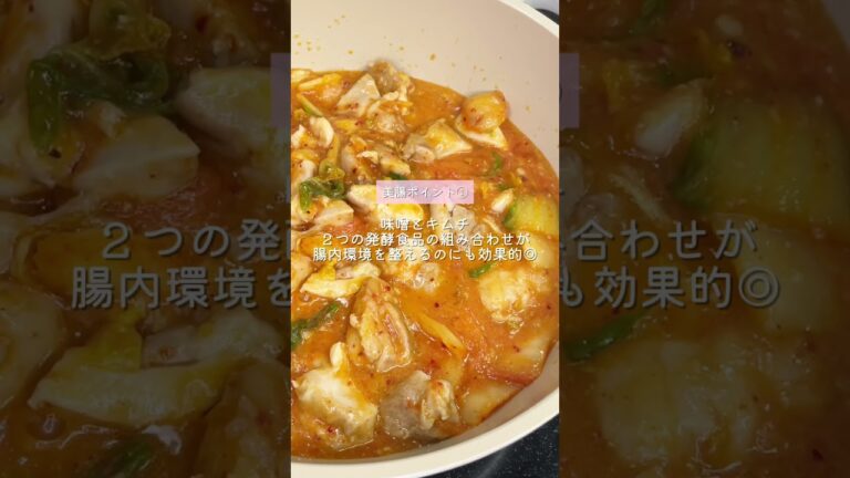 長谷川あかりさんの美腸鍋レシピ🧡 食べすぎ浮腫みも解消！