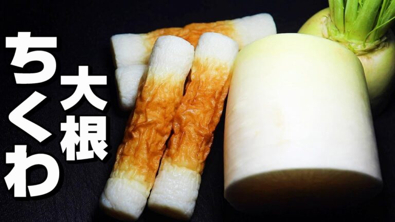【大根/ちくわ】和風の美味しいレシピ。