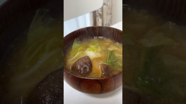 白菜と椎茸の味噌汁#shorts