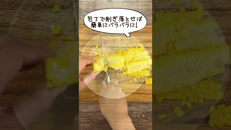 子供もよろこぶ！とうもろこしと豆苗の甘辛焼き （材料はコメント欄にて）#shorts