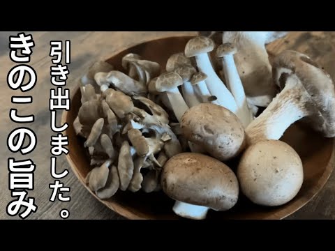 【きのこリゾット】旨み爆発！きのこ旨みを引き出したリゾットです！