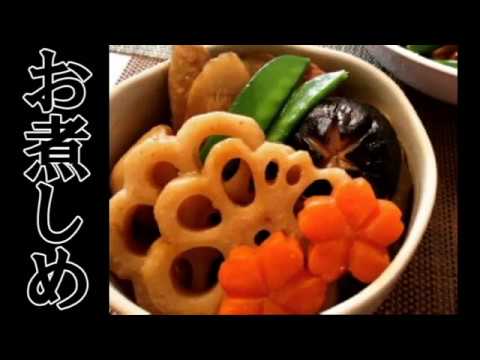 お煮しめ (全部一緒に炊き込みます)　＃107