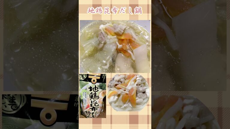 鍋の締めはうどんで＃shorts