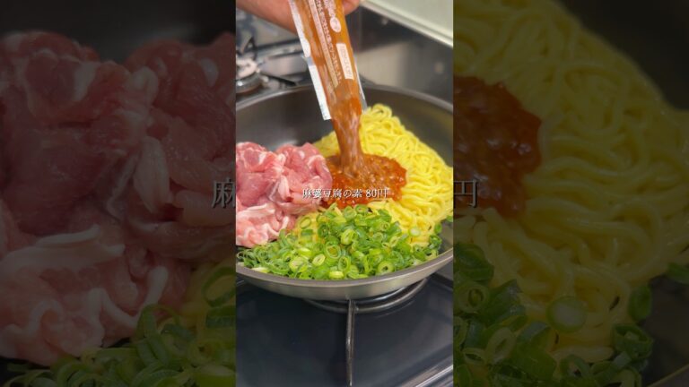 ワンパン280円で作れる麻婆あんかけ肉そば　#時短レシピ #麻婆豆腐の素 #焼きそばレシピ #簡単レシピ #丸美屋