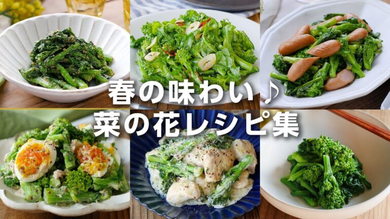 【菜の花レシピ集】ほろ苦い春の味わい！和え物や炒め物、ナムルなど♪おかずやおつまみにピッタリ｜macaroni（マカロニ）
