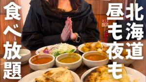 【北海道旅行】またテレビ撮影と遭遇…『昼も夜も同額！1410円で食べ放題』
