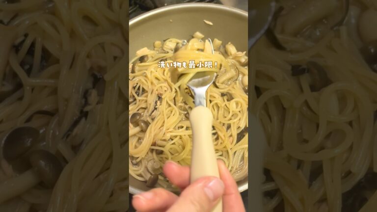 ワンパンで出来る！子どもと食べれる▷きのこと塩昆布パスタ