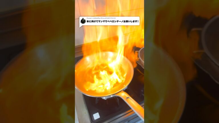 きょうのペペロンチーノ432 #shorts