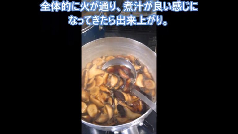 【簡単レシピ】エリンギと椎茸の甘辛煮