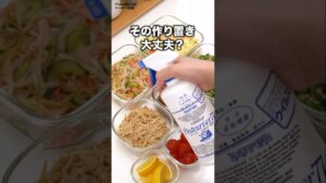 レンジでできる！作り置き5品 #作り置き #レンチン