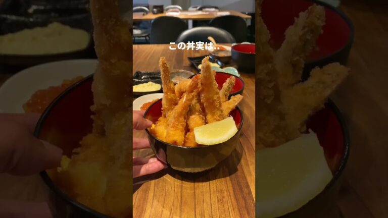 【福岡グルメ】福岡で1番エビを堪能できるランチ。なんとこの丼エビフライが13尾も乗ってる。お腹いっぱい食べたい時は絶対ここ。#福岡グルメ#博多グルメ#天神グルメ#福岡旅行#エフコンセプト#Shorts