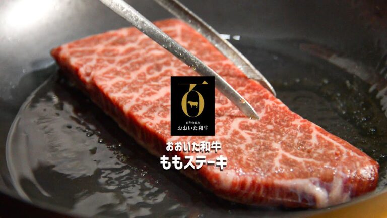 【おおいた和牛 赤身セット】 ももステーキ の焼き方《 焼きシーン リアルタイム》