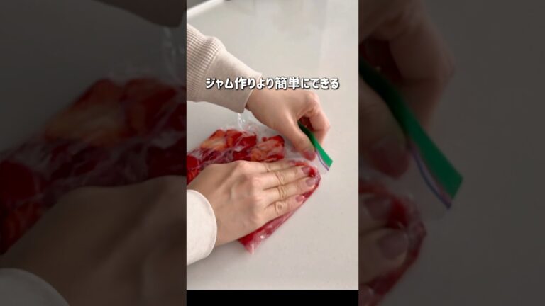 ジャムより簡単に出来る冷凍いちごシートを作ってみた！　今いちごの価格が落ち着いてるからぜひ作ってみてね！　#いちご #冷凍シート #トッピング