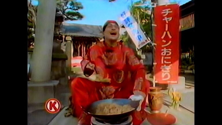 【名古屋・中京ご当地CM】 サークルK  チャーハンおにぎり（1994年）