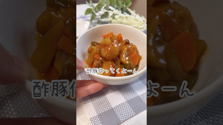 【保育園の酢豚】#shortscooking #かんたんcooking #酢豚