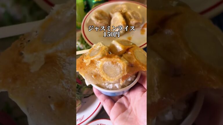 ミシュランシェフ考案の肉汁餃子【大衆ギョーザスタンドウーロン】