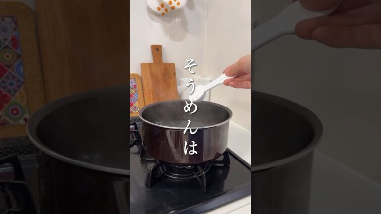 そうめんがラーメンになる裏ワザ #shorts #ライフハック #そうめん