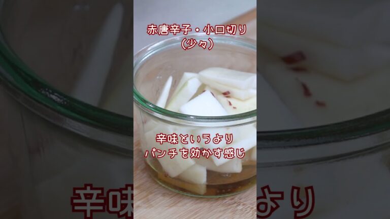 【大根の皮レシピ】大根の皮のだし酢漬け【無駄なく使い切り】 #shorts #料理 #簡単レシピ #使い切り