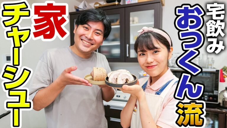 夏にビールを飲みながらつまみたい。煮るだけ絶品！自宅でかんたん塩チャーシューの作り方【宅飲みおっくん直伝】