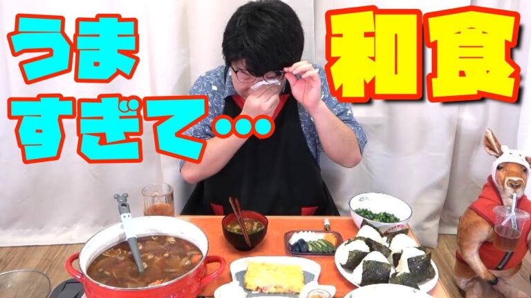 『食いまくり』豚汁、めんたい出汁まき、おにぎりを爆食！！【和食】