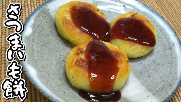 おやつに作りました！みたらしなしでも美味しい♪さつまいも餅★