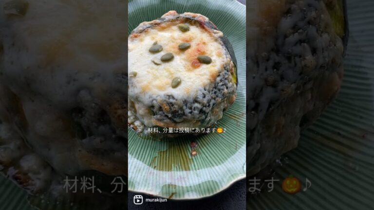 ハロウィンにも🎃♪丸ごとかぼちゃグラタン