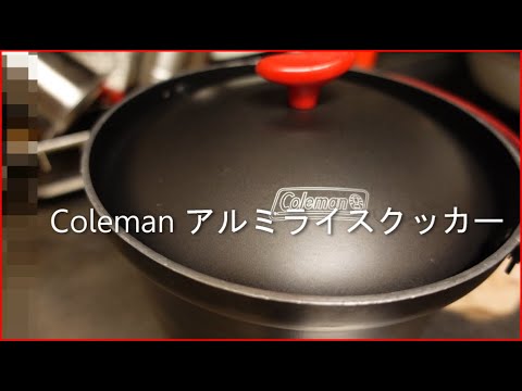 ライスクッカー　おうちでColeman(コールマン)