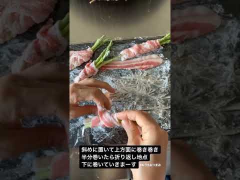 アスパラの豚ばら旨塩胡椒巻き