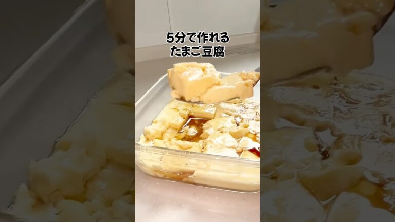 【材料4つ】たった5分でできちゃう卵豆腐の作り方 #ライフハック #ずんだもん #替え歌 #shorts