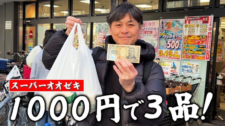 スーパーの食材1000円で3品完成！プロの本気料理がすごすぎた