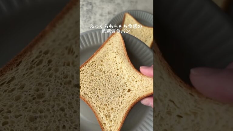 低糖質ふすま食パンでリコピンたっぷりトマトチーズトースト🍞#低糖工房 #糖質制限 #糖質コントロール #血糖値を上げない食事 #トーストレシピ #低糖質レシピ #糖質制限食 #トーストアレンジ