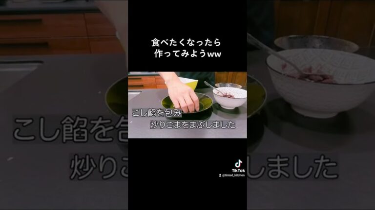 胡麻団子食べたいならつくってみよう！#胡麻団子#作ってみよう