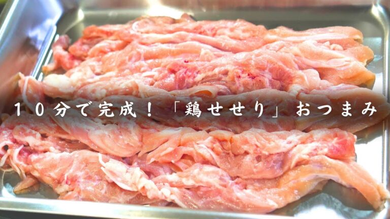 鶏せせりともやしのシャキシャキ炒め！白ねぎの甘み引き立つ【究極の10分おかず】