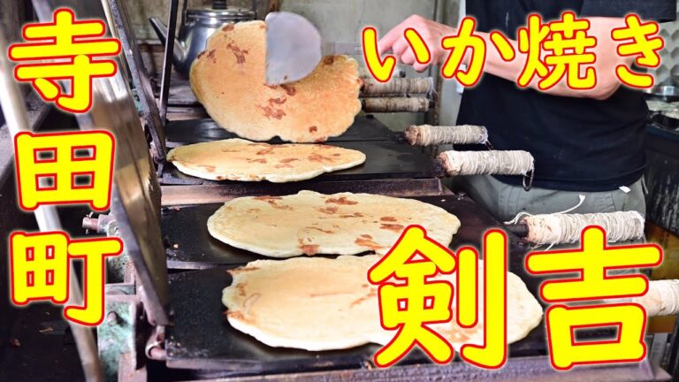【ご当地グルメ巡り いか焼】「いか焼 剣吉」いか焼きの作り方 Japanese IKAYAKI specialty restaurant "KENKICHI" ASMR in Osaka