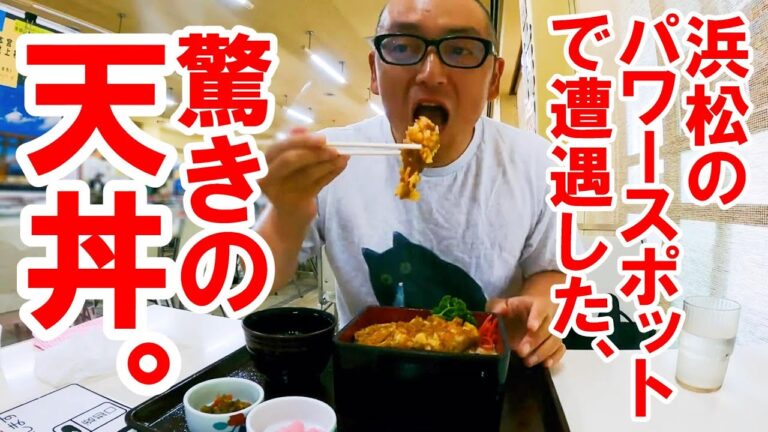 静岡県屈指のパワースポット！秋葉神社でいただくご利益最強の開運飯。【静岡県浜松市　秋葉茶屋】