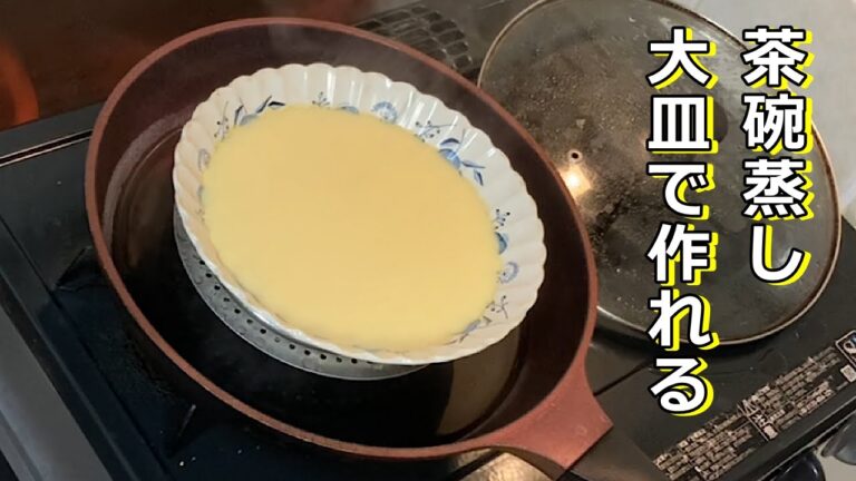 らくちん！大皿中華茶碗蒸し　ひと手間かけると旨さ倍増！